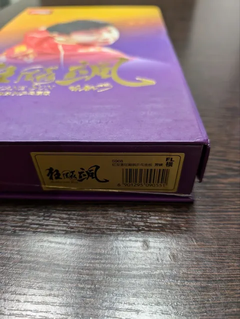 DHS Sun Ying Sha S968 FL
