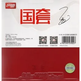 DHS Hurricane 3 Neo 37' Ma Long Backhand red