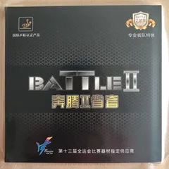 Friendship 729 Provincial Battle II (gold version)