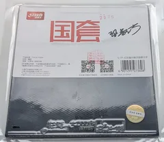 DHS HURRICANE 3 PLAYER EDITION (SUN YING SHA FOREHAND)