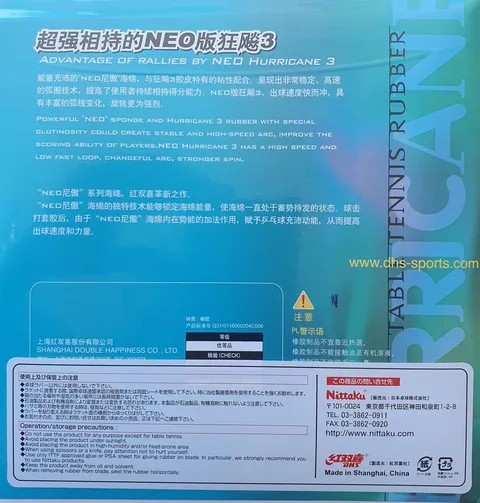 Nittaku Hurricane 3 Neo (8701) — фото 2