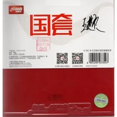 DHS Hurricane 3 Neo 38' Wang Chuqin Backhand red