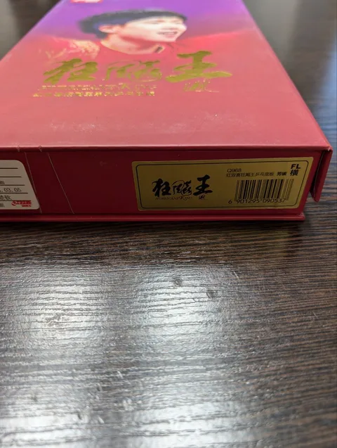 DHS Q968 Wang Chuqin fl (Hurricane King 968)