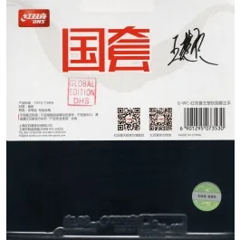 DHS Hurricane 3 Neo 41.5' Wang Chuqin Forehand black