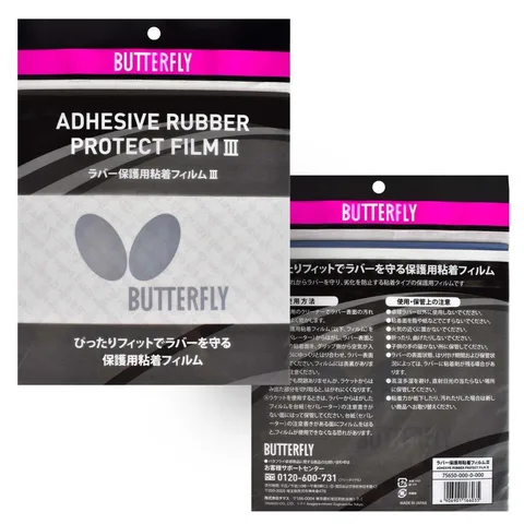 Липкая защитная пленка Butterfly III (2 шт)